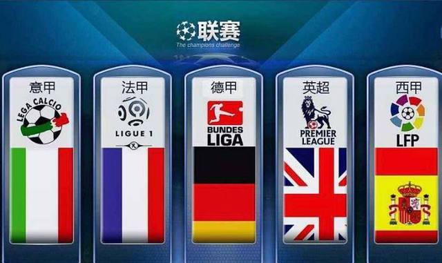 法国足球交