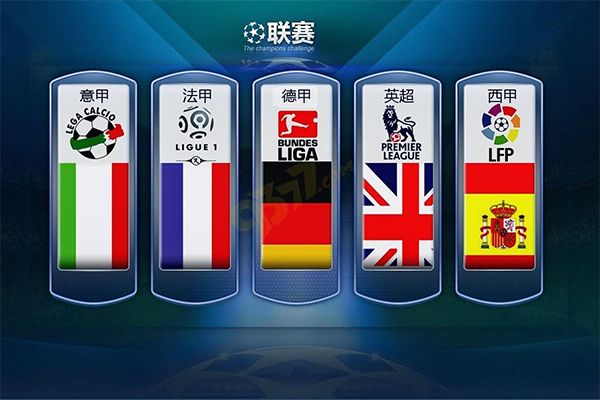 國際米蘭中