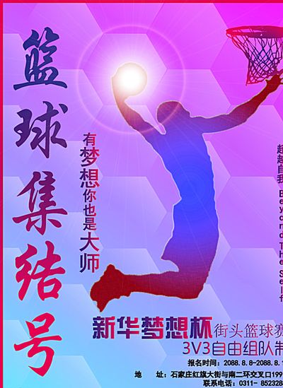 升联赛的整