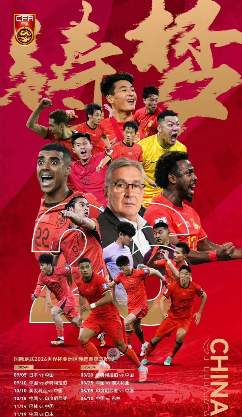 的比赛形式